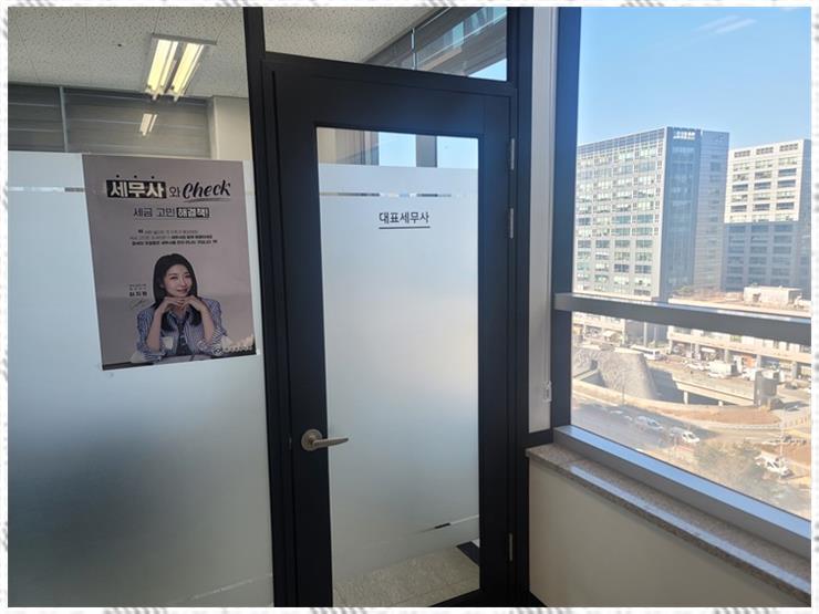 문정세무회계 이미지