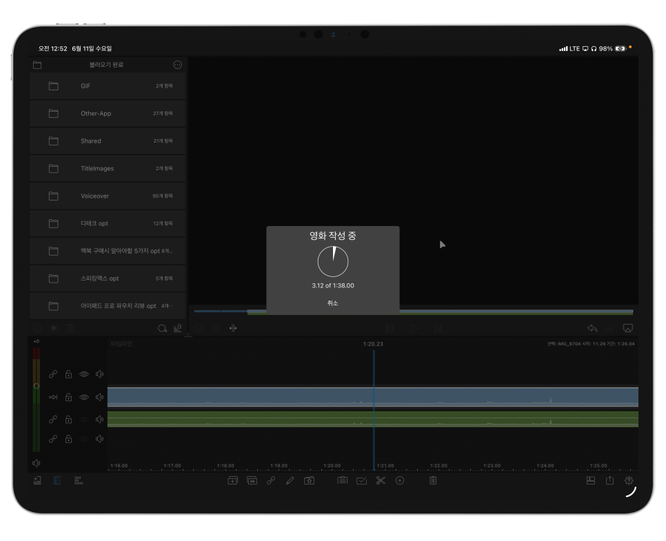 WWDC 2025 iPadOS 26 둘러보기 "M4 아이패드프로 7세대 13인치 개발자 베타 사용후기" 이미지 15