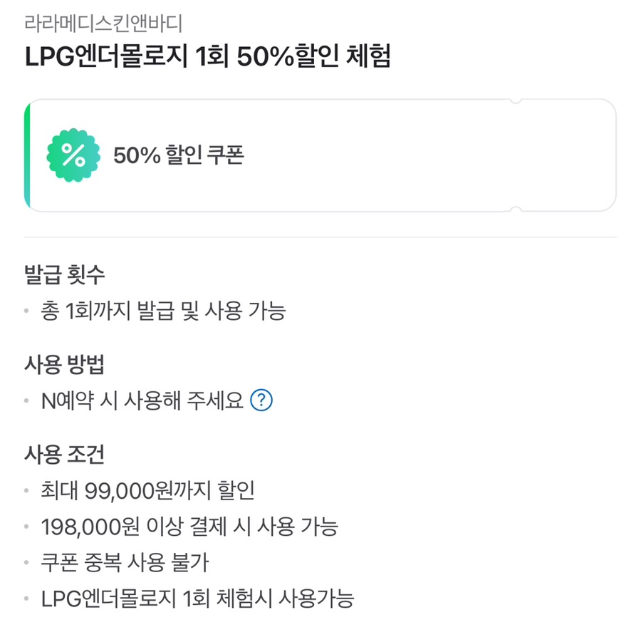 라라메디스킨앤바디 이미지