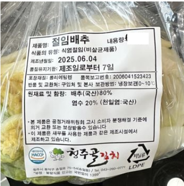 청주골김치 이미지