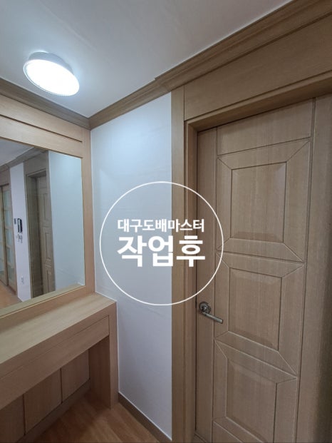 도배마스터 이미지