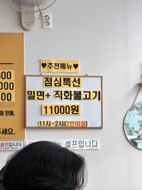 박가네밀면 이미지