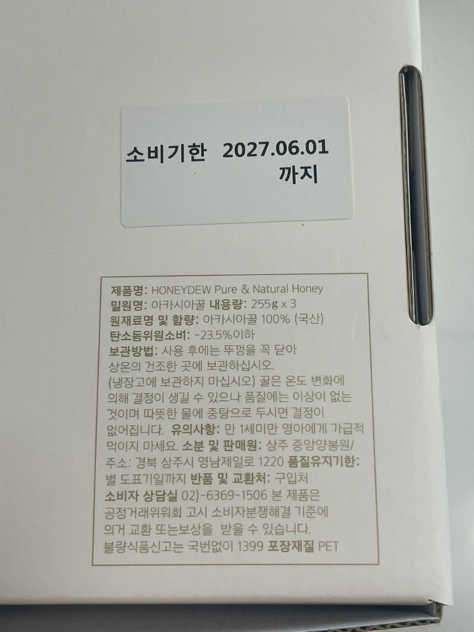 숲속양봉원 이미지