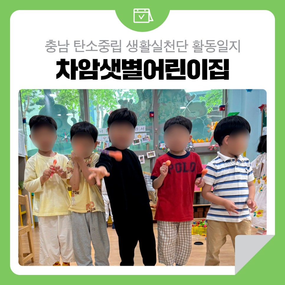 차암어린이집 이미지