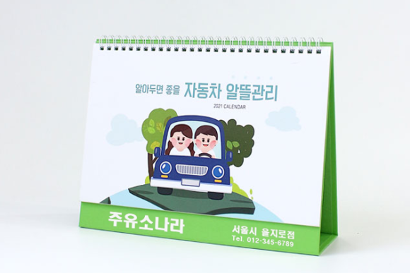 알뜰카센터 이미지