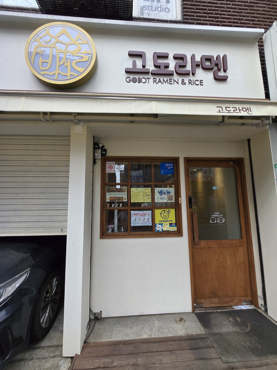 고도라멘 이미지