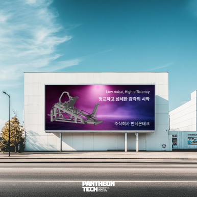 주식회사 세계테크 이미지