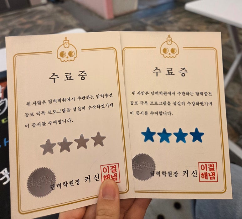 비밀의화원전주점 이미지