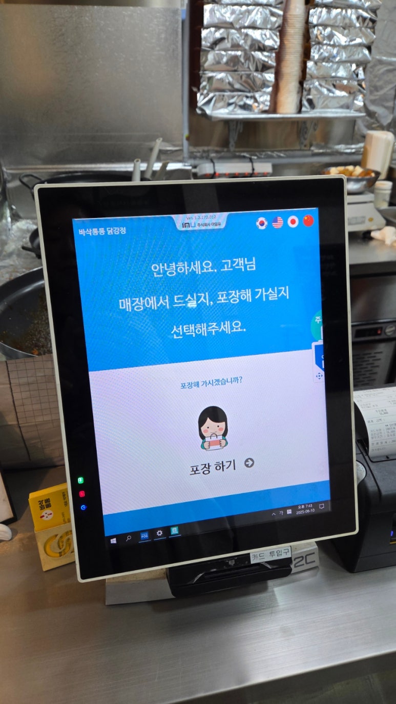 바삭통통 닭강정 이미지