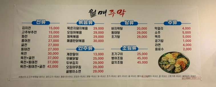 월매주막 이미지