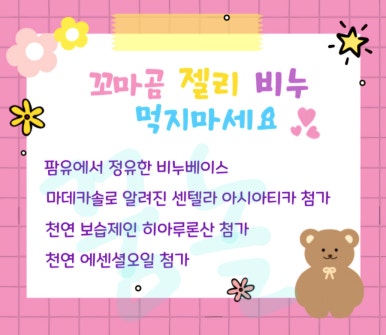 꼬마곰놀이터 이미지