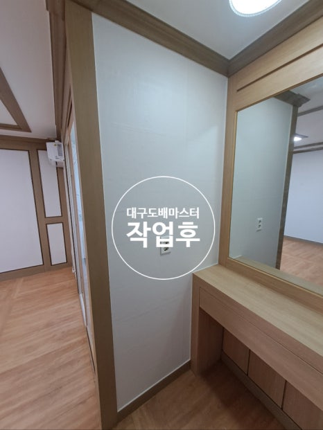 도배마스터 이미지