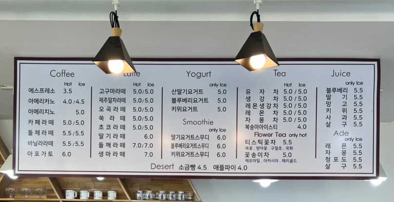꽃돌카페 이미지