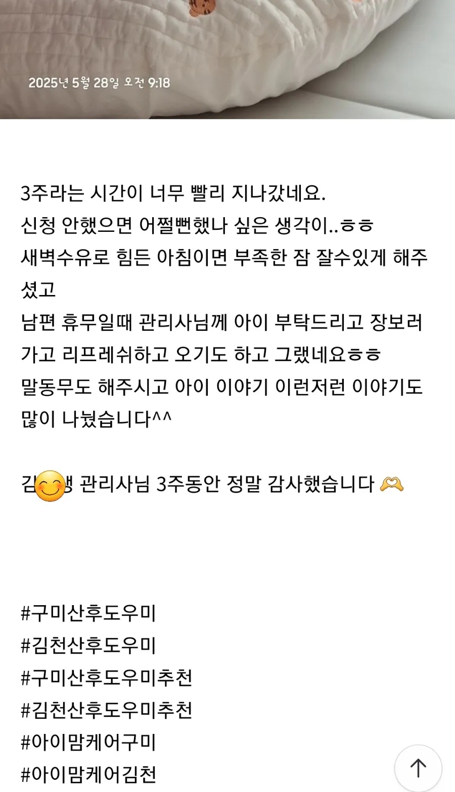 아이맘케어 구미지점 이미지