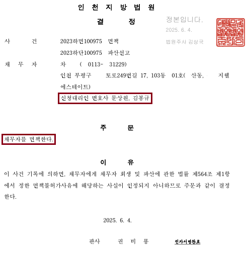 문앤김법률세무회계사무소 이미지