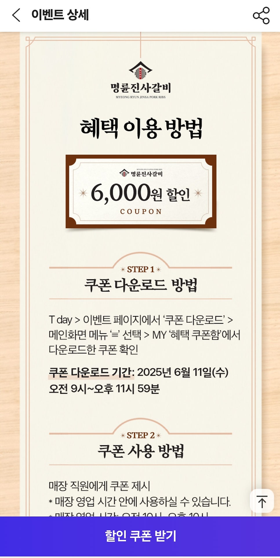 명륜진사갈비(양산점) 이미지