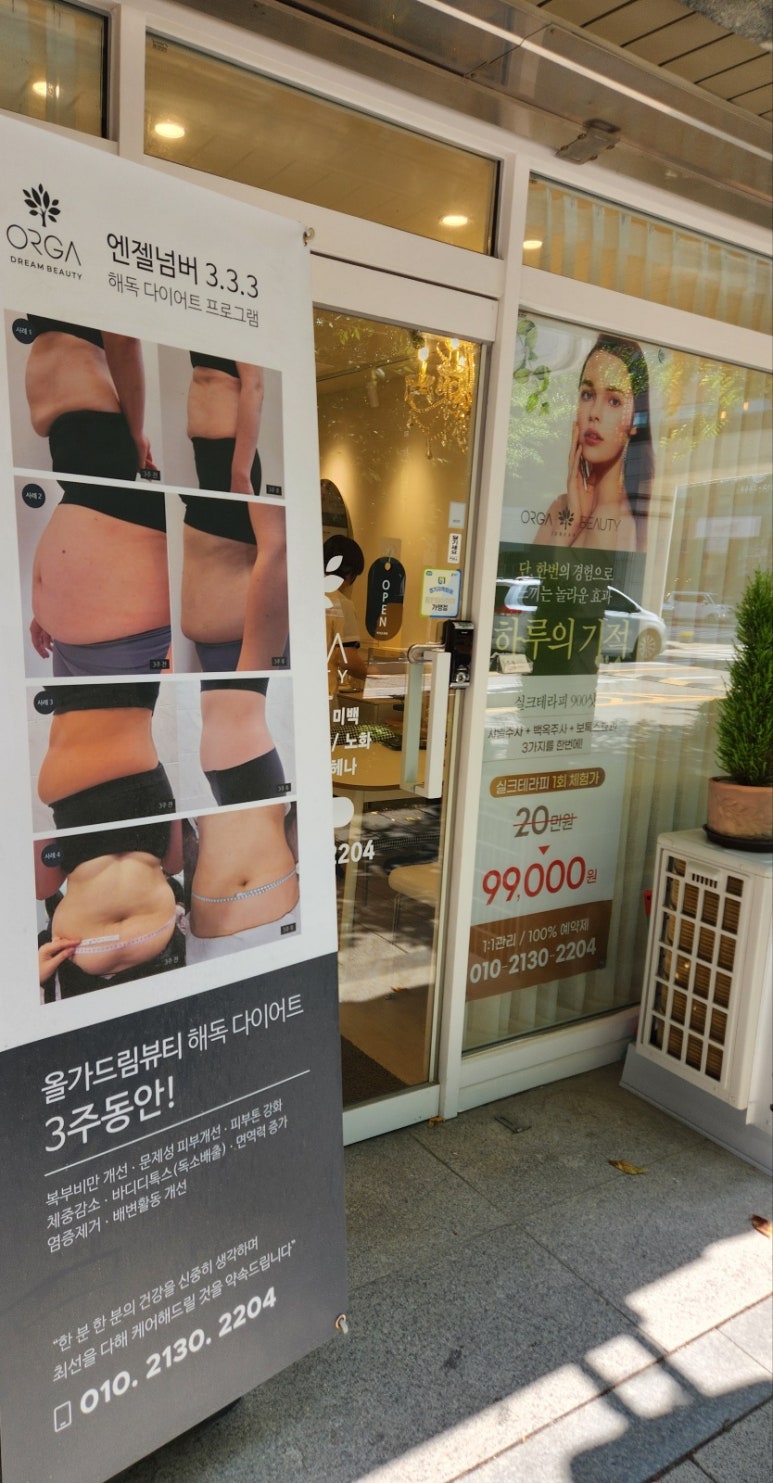 올가드림뷰티 흥덕마을점 이미지