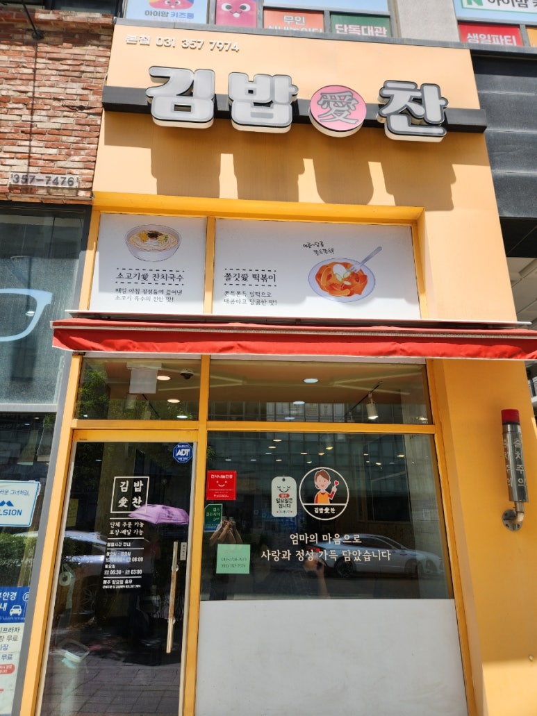 남양분식 이미지