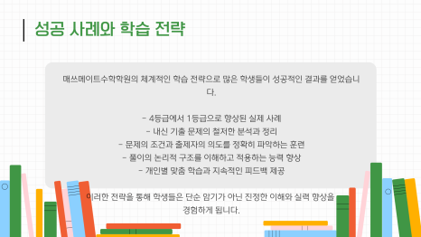 백마고등학교 이미지