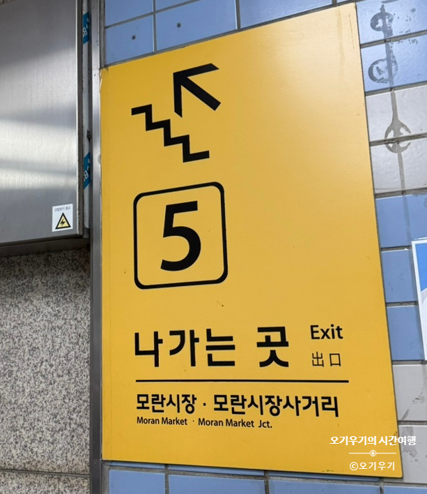 오백국수 모란점 이미지