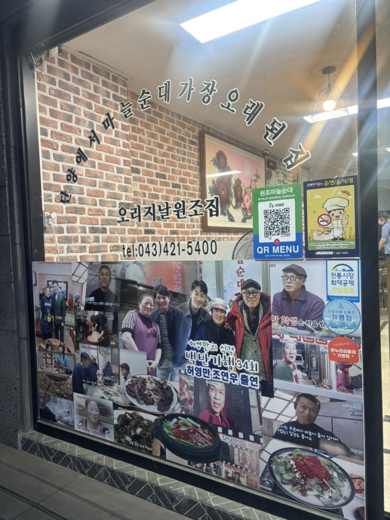 대산원조마늘순대 이미지