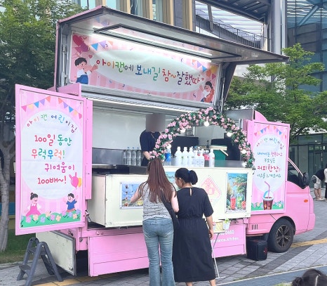 아이캔어린이집 이미지