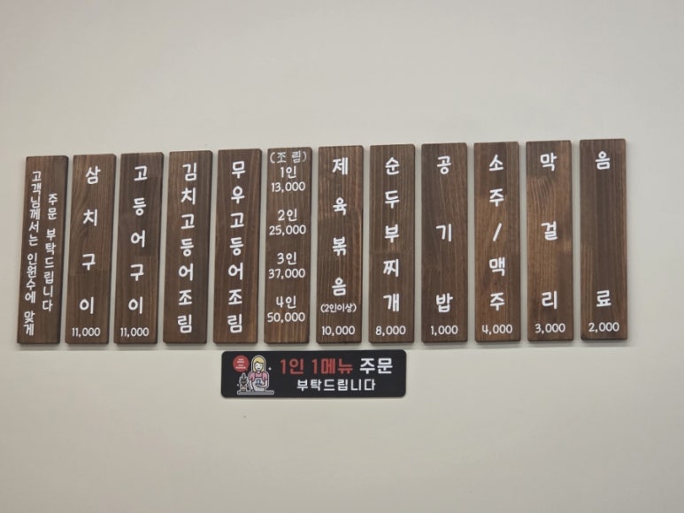 삼호생선구이 이미지