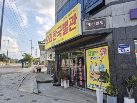 명인면옥(효천점) 이미지