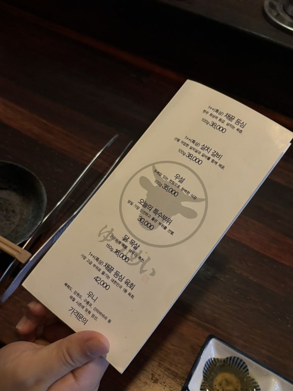유메이규 이미지