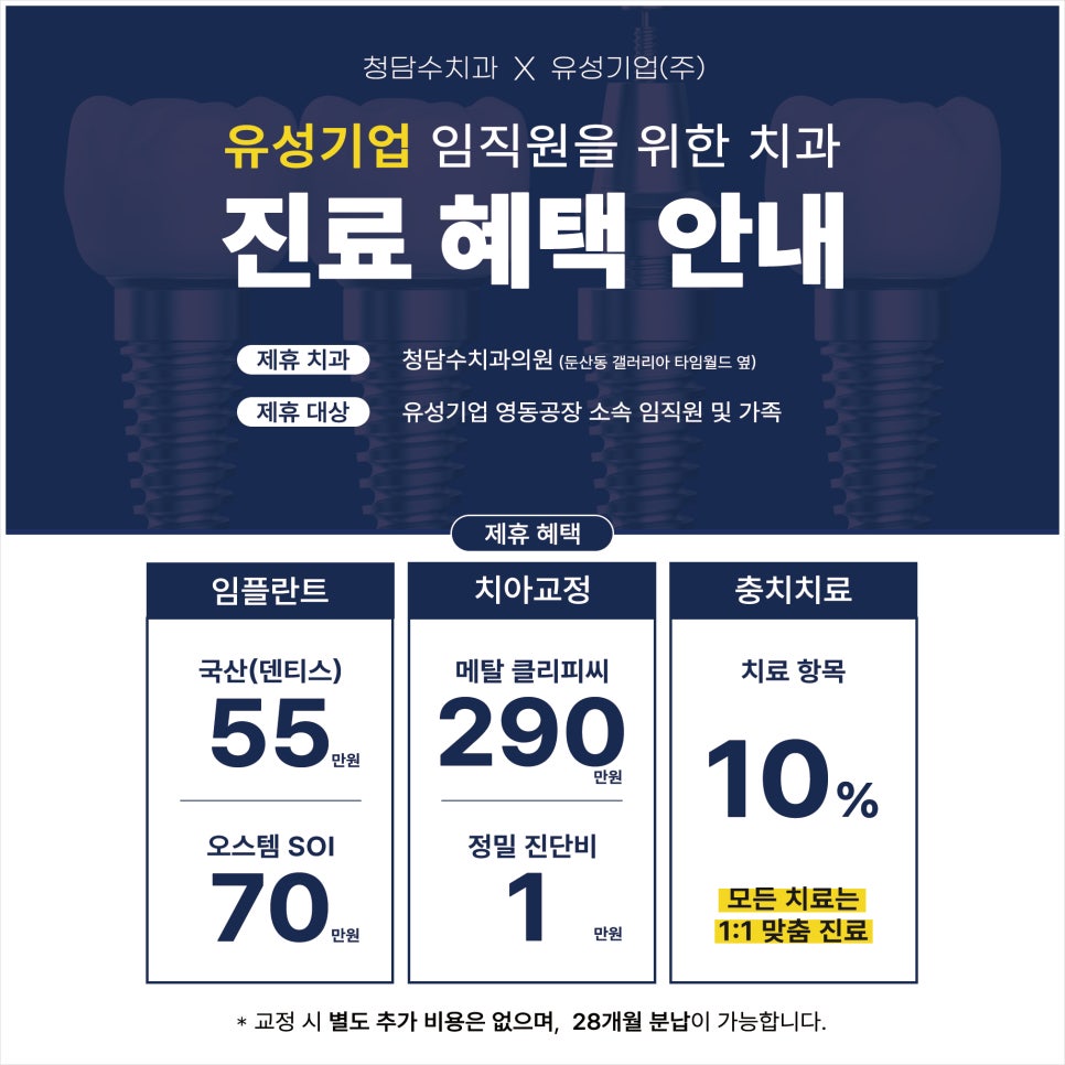 (주)유성기업 이미지