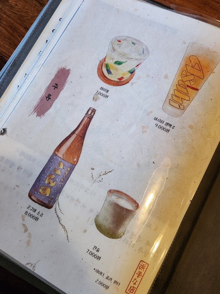 하데나 이미지