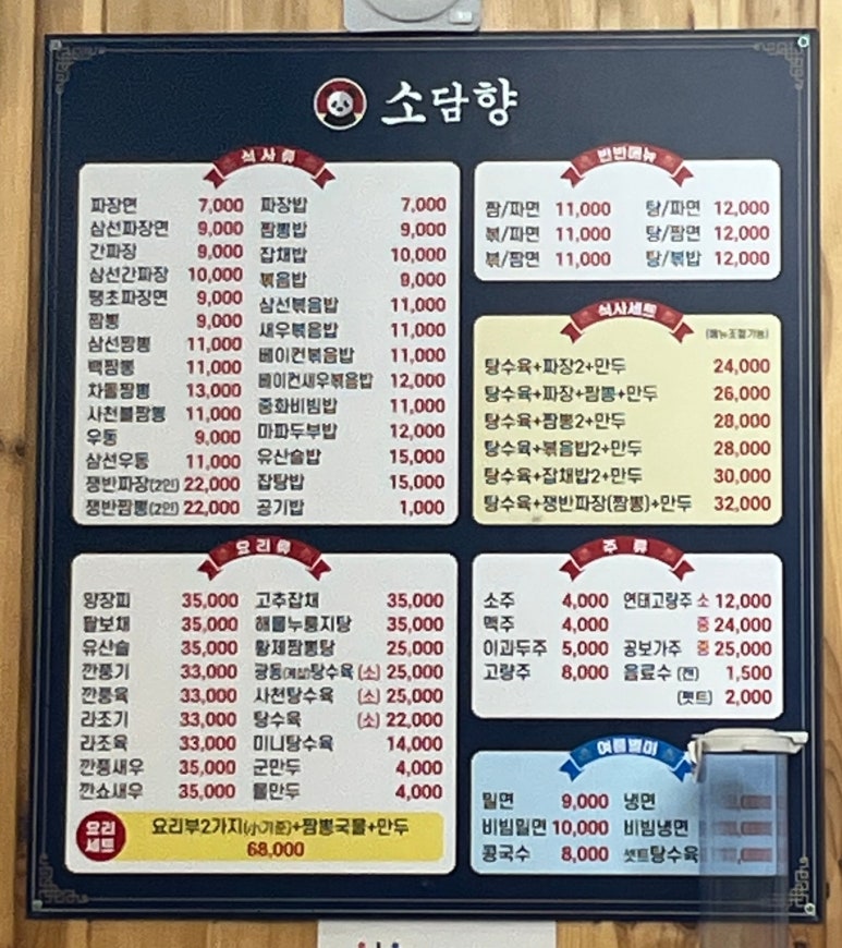 소담향사송 이미지