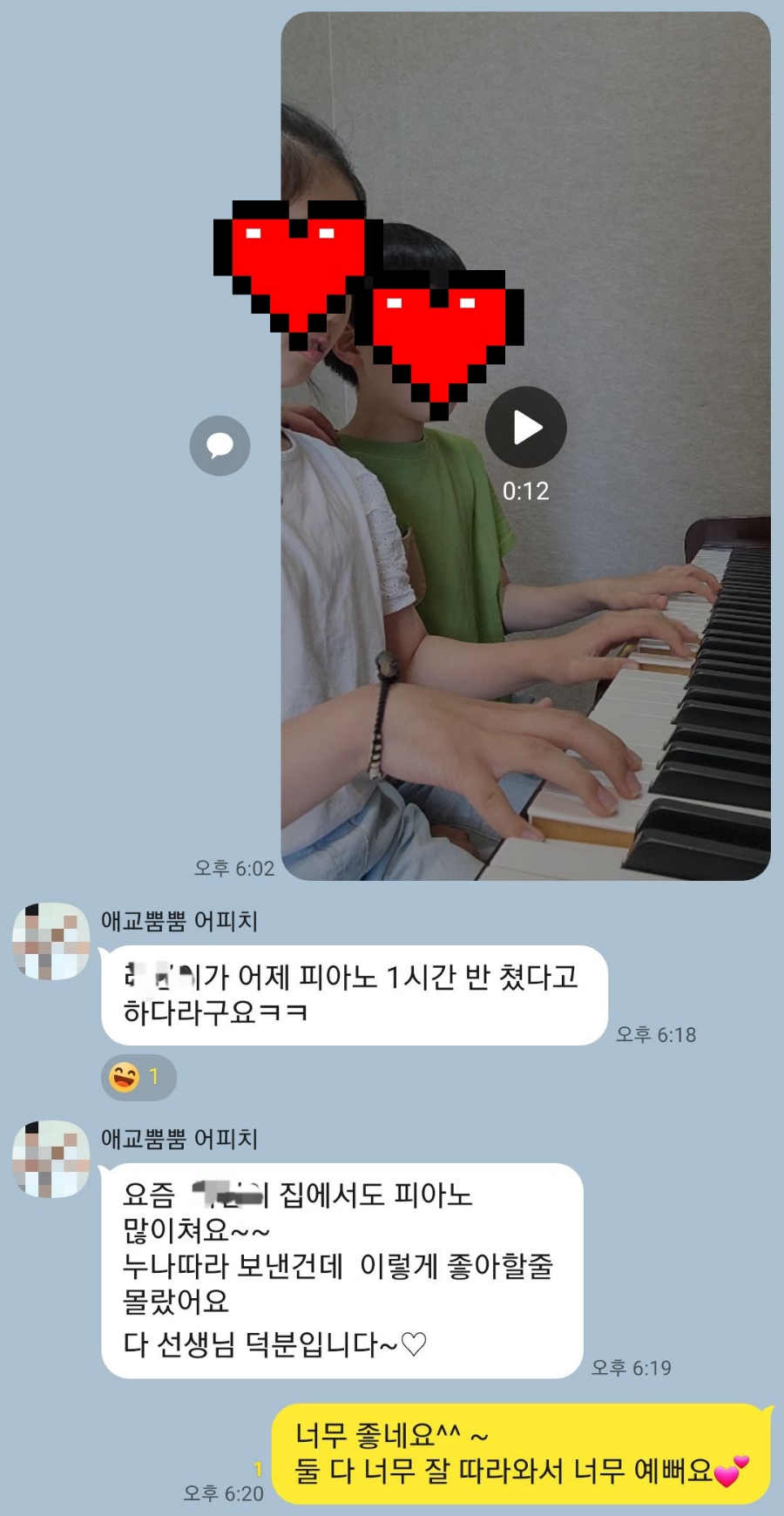 금빛피아노학원 이미지