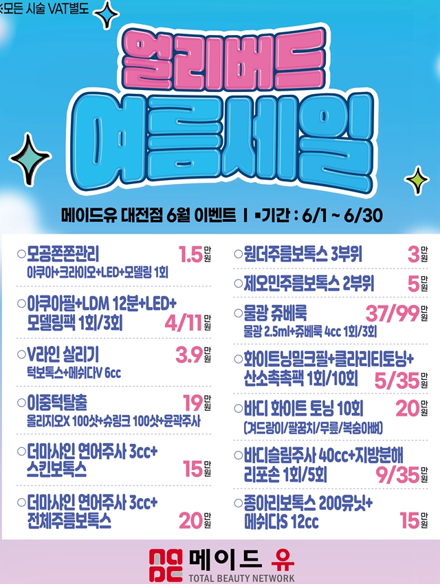 스킨메이드 이미지