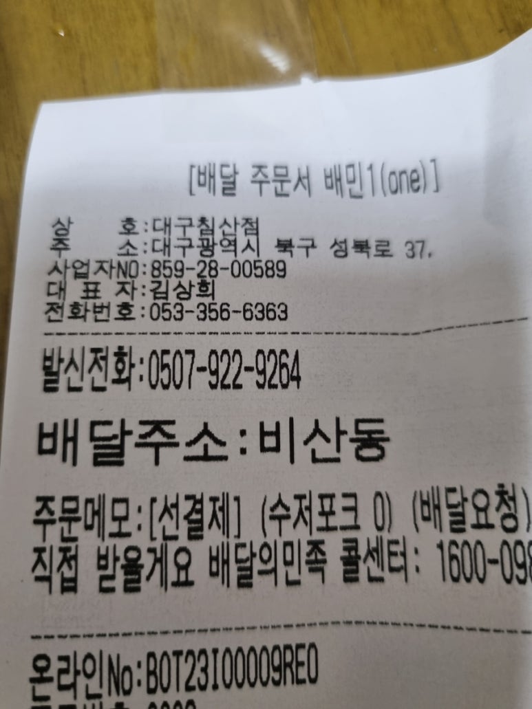 60계침산점 이미지