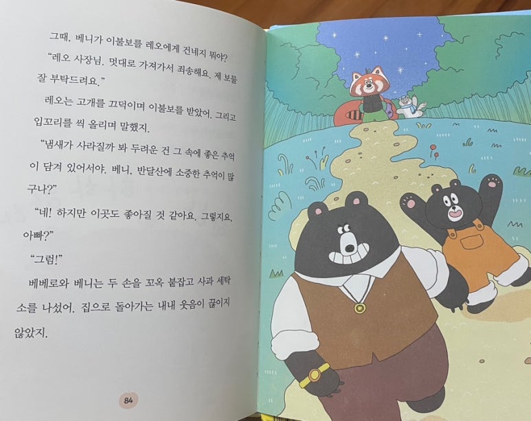 한빛세탁소 이미지