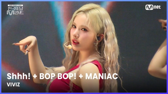 250611 Mnet K-POP 공식 유튜브 [#한국의날M콘서트] VIVIZ (비비지) - Shhh! + BOP BOP ...