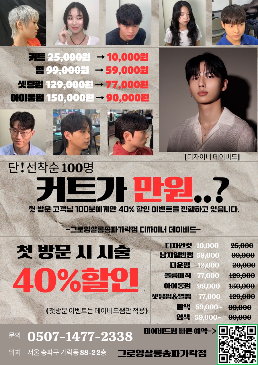 우성헤어숍 이미지