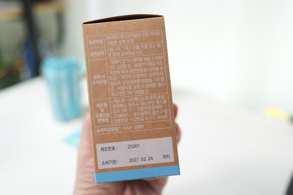 “300달톤 콜라겐? 웰리카 초미세 피쉬콜라겐으로 피부건강을 이미지 5
