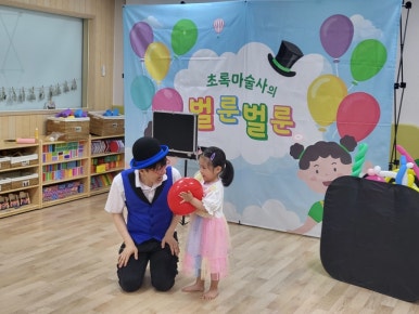 광안자이 어린이집 이미지