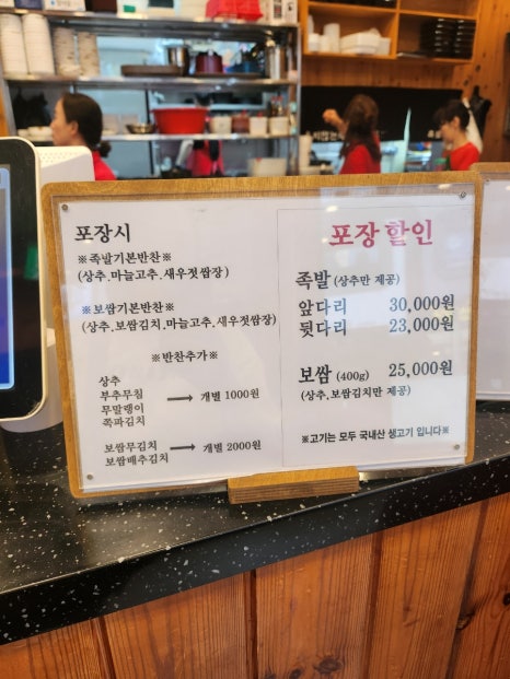 족발당 이미지