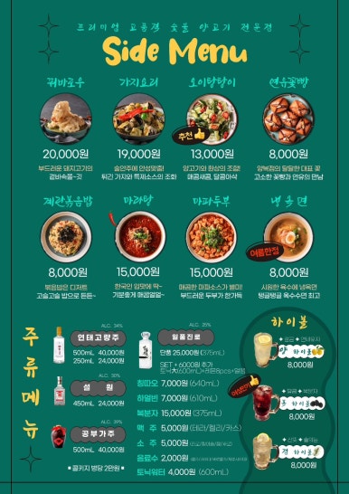 복양꼬치 이미지