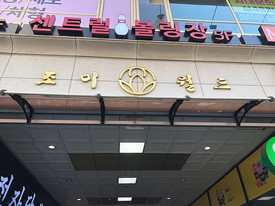 안산아이폰액정수리 이미지