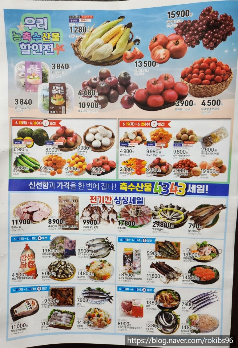 발안농업협동조합 하나로마트 이미지