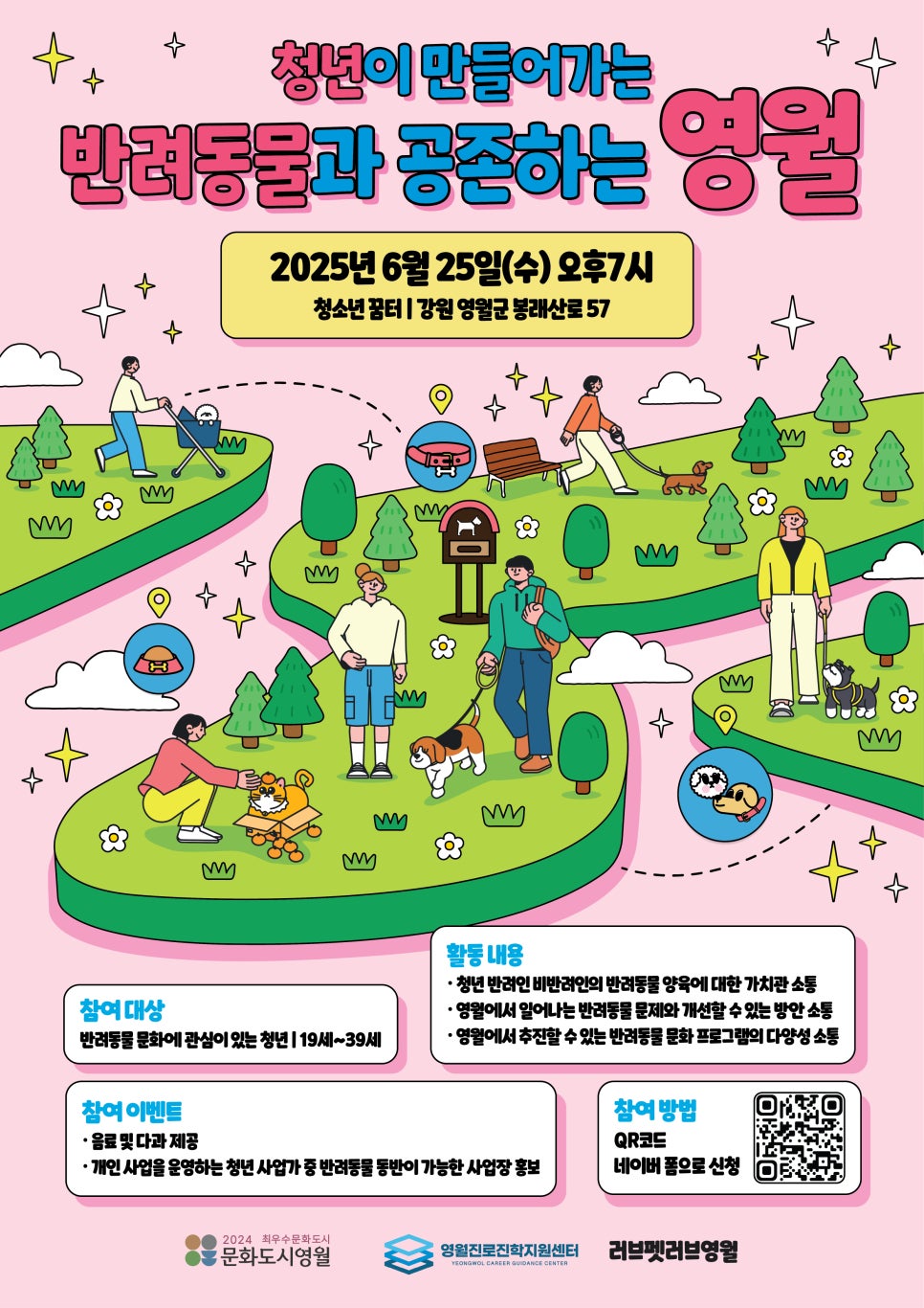로컬콘텐츠랩 이미지