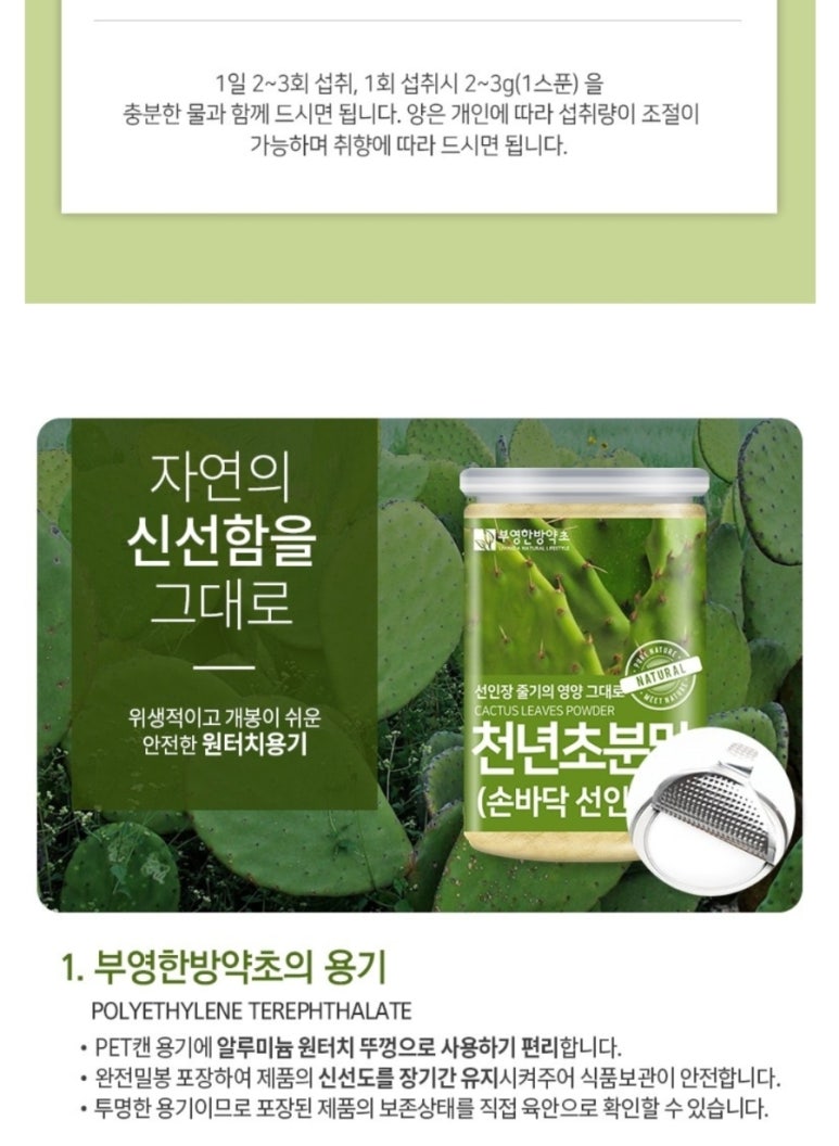 부영한방약초 이미지