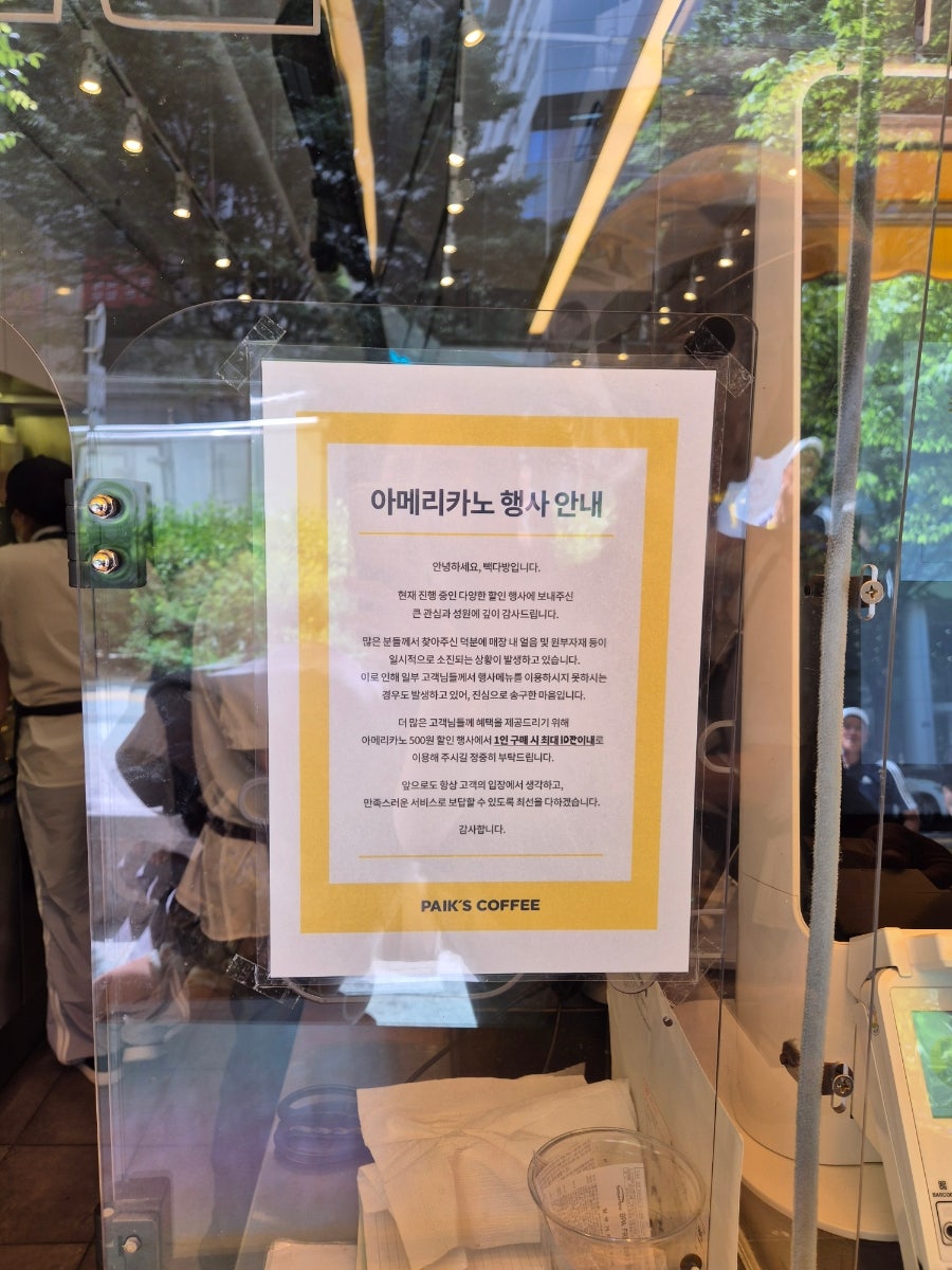 빽다방 보라매타운점 이미지