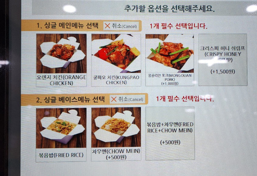골든디쉬아메리칸차이니즈 이미지