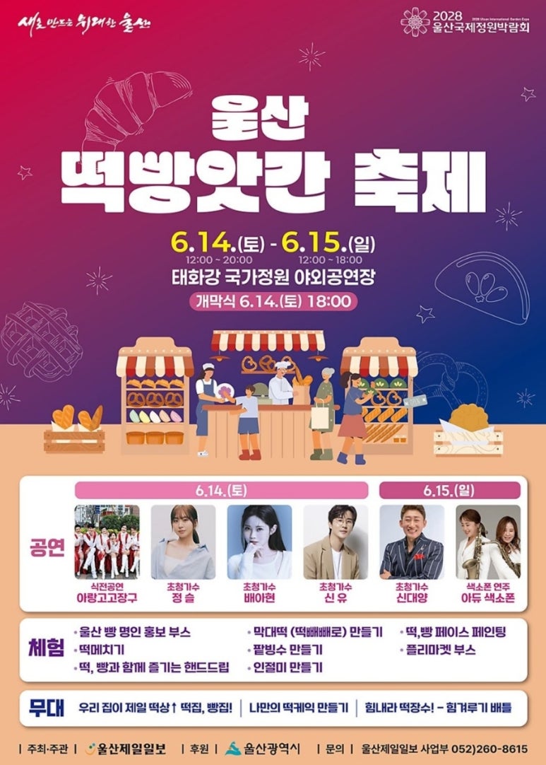 울산떡방앗간 이미지