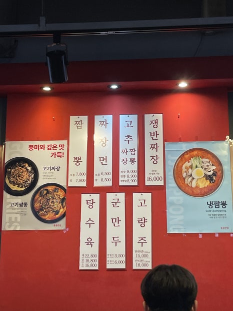 홍콩반점0410낙성대역점 이미지